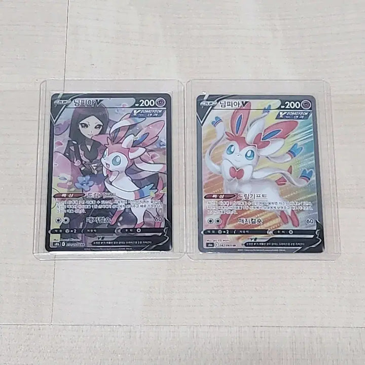 [SOLD OUT] 포켓몬 카드 님피아V sr csr 세트 님피아 이브이 포켓몬스터 특일