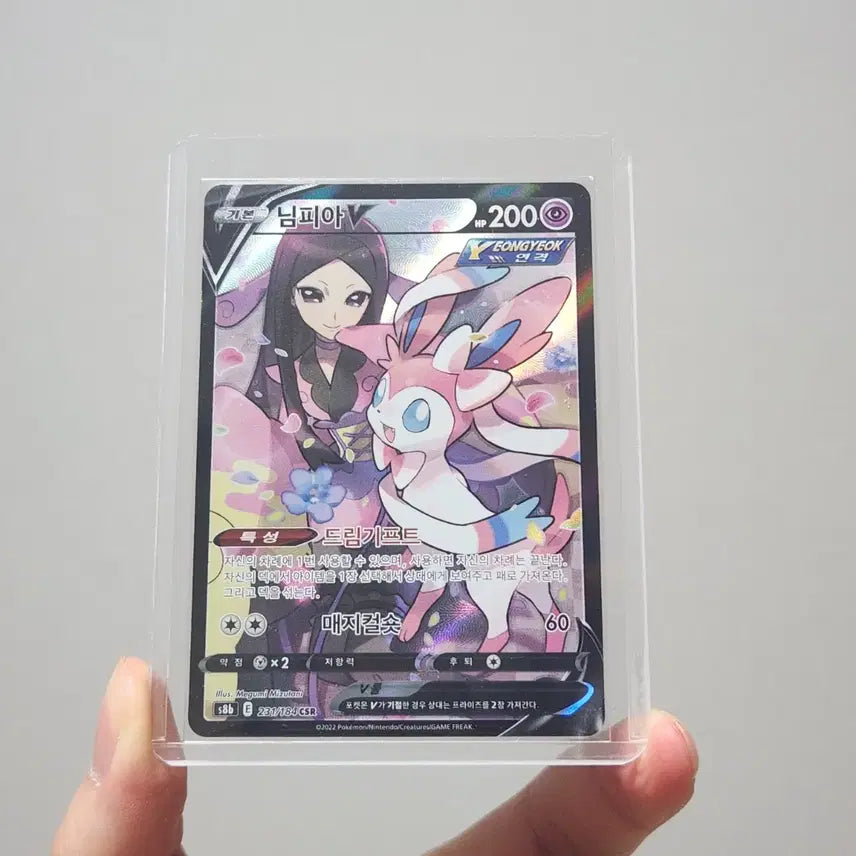 [SOLD OUT] 포켓몬 카드 님피아V sr csr 세트 님피아 이브이 포켓몬스터 특일