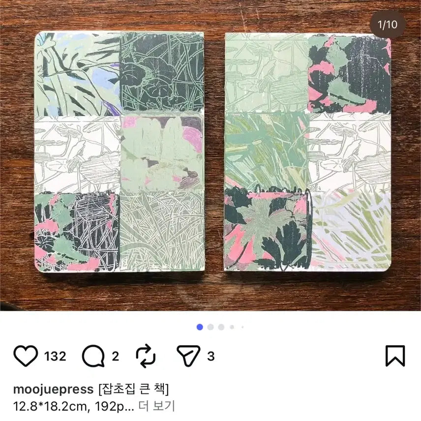 [BUNJANG] Mujoo "Japcho" House Plant Illustration Notebook / <무주> 잡초집 일러스트북 식물 일러스트 노트 공책 핸드메이드