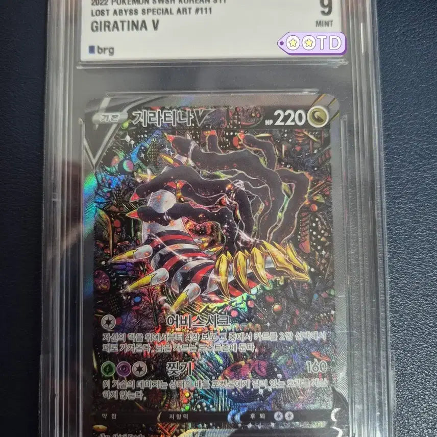 [BUNJANG] Giratina V SR 111/100 Graded 9 Pokemon Card (English) / 기라티나 V sr  BRG9 영문