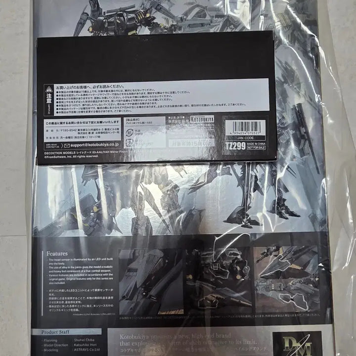 [BUNJANG] Kotobukiya Armored Core Aaliyah Mirror Finish with Special Edition Bonus / 코토부키야 디콕션 아머드코어 알리야 미러 피니시 특전 포함 미개봉 팝니다