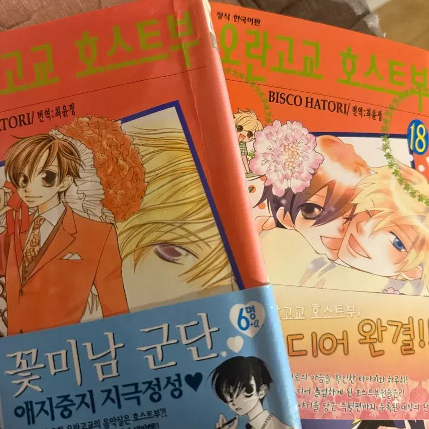 [BUNJANG] Ouran High School Host Club Complete Manga Set / 오란고교 만화책 전권 판매