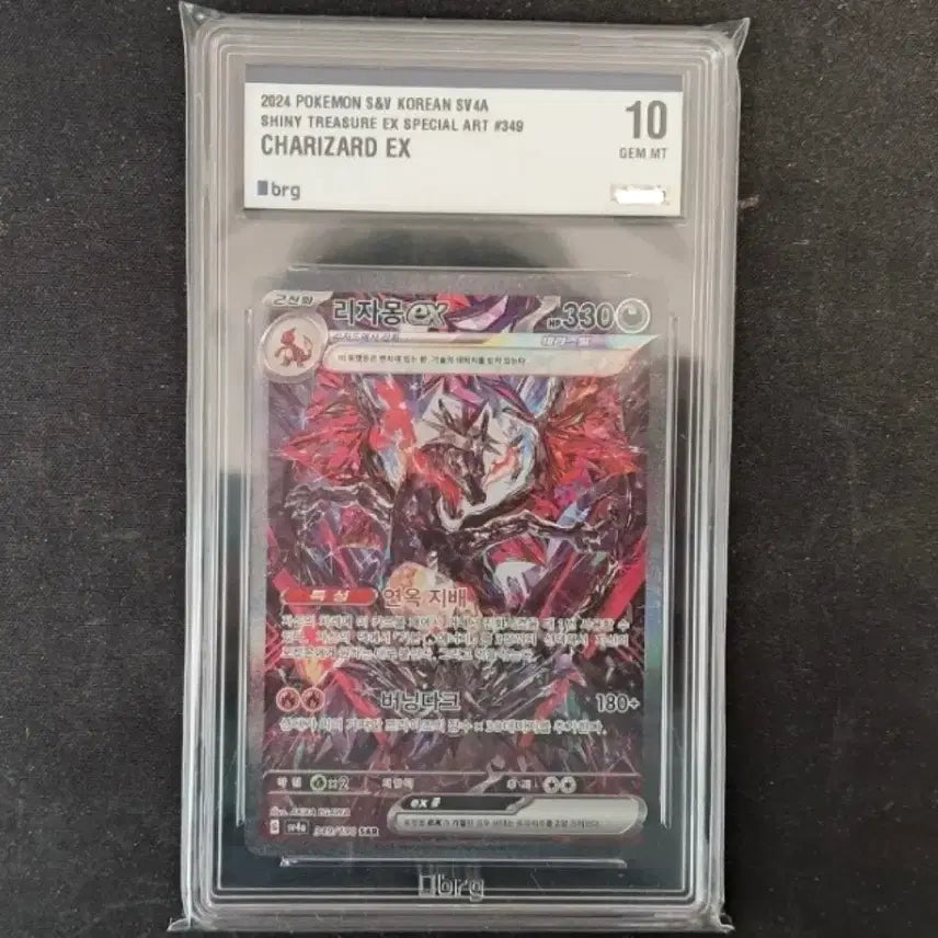 [BUNJANG] Pokemon Card Lottery (Includes Shiny Charizard SAR BRG 10) / 포켓몬 카드 오리파! (샤이니 트레저 리자몽 sar brg 10포함)