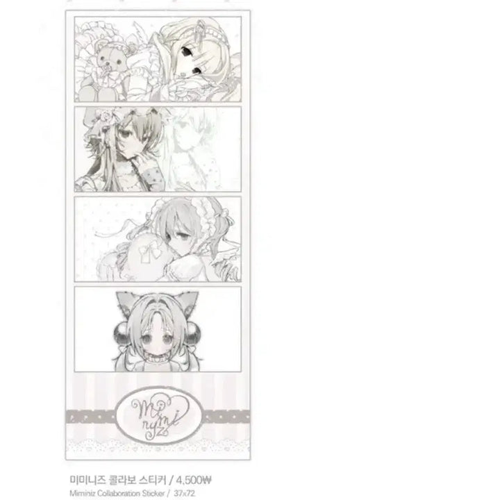 [BUNJANG] Angel Love You Market Bundle Rose Stickers / <엔젤러브유우 nyzziz market> 일괄 스티커 문구 다꾸 장미