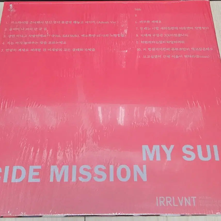 [BUNJANG] Ruru [My XX Please Help] LP / Ruru (루루) [나의 XX을 도와줘] LP