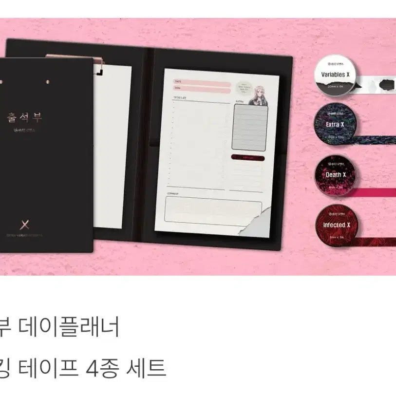[BUNJANG] Surviving Romance Attendance Planner / 살아남은 로맨스 출석부 플래너 양도