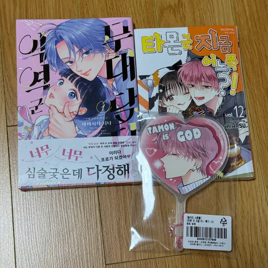 [BUNJANG] Stage Handler and Villain-kun Vol. 1 &amp; Tamon-kun, Which Side Are You On? Vol. 1-2 Bundle Set / 무대 담당과 악역 군 1권, 타몬군 지금 어느쪽 12권, 알라딘 특전 타