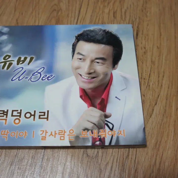[BUNJANG] Yoo Young Jin Charm Set / CD/유비 매력덩어리