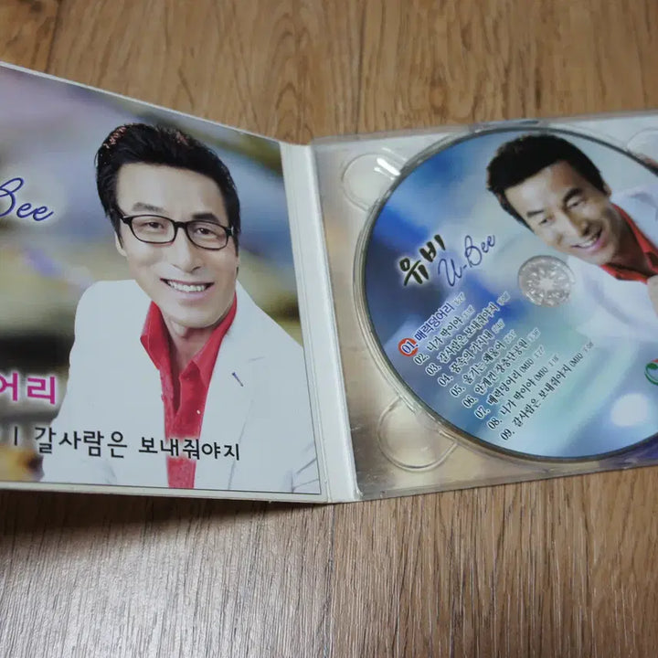 [BUNJANG] Yoo Young Jin Charm Set / CD/유비 매력덩어리