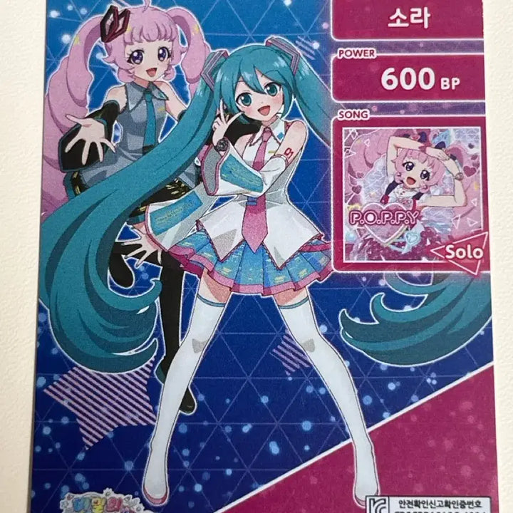 [BUNJANG] AIPHONE Sora Choa 3-Star 2nd Edition Hatsune Miku Coordi Bundle Set / 일괄)비밀의 아이프리 소라 초아 3성 2탄 하츠네 미쿠 코디