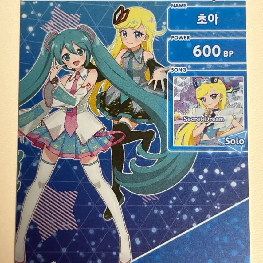 [BUNJANG] AIPHONE Sora Choa 3-Star 2nd Edition Hatsune Miku Coordi Bundle Set / 일괄)비밀의 아이프리 소라 초아 3성 2탄 하츠네 미쿠 코디