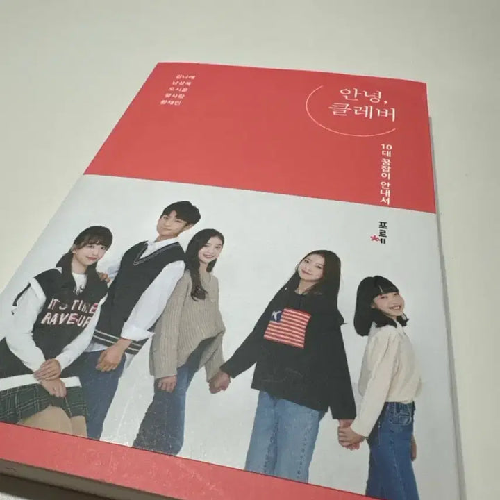[BUNJANG] Annyeong Clever Kidol Vitamin Book / 안녕 클레버 키즈돌비타민 도서 책