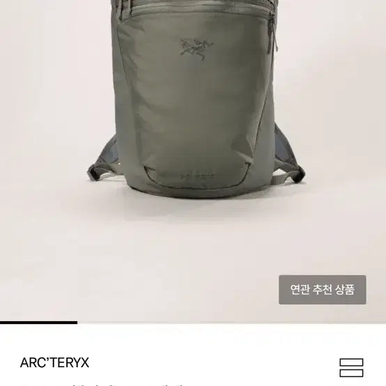 [BUNJANG] Icteryx Heliade 15 Backpack Porridge / 이크테릭스 헬리아드 15 백팩 포리지