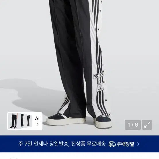[BUNJANG] Adidas Adibreak Pants - Black / 아디다스 아디브레이크 팬츠 - 블랙 / IU2519 2xs