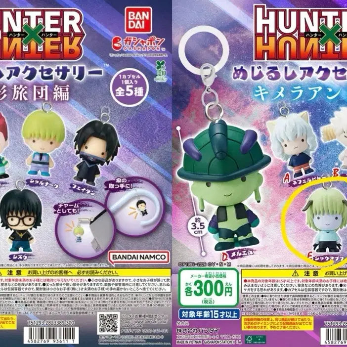 [BUNJANG] Hunter x Hunter Chrollo, Kaito, Phinks Gacha Figure Keychain Bundle Set / 일괄 헌터헌터 메지루시 클로로 카이토 푸흐 가챠 피규어 키링