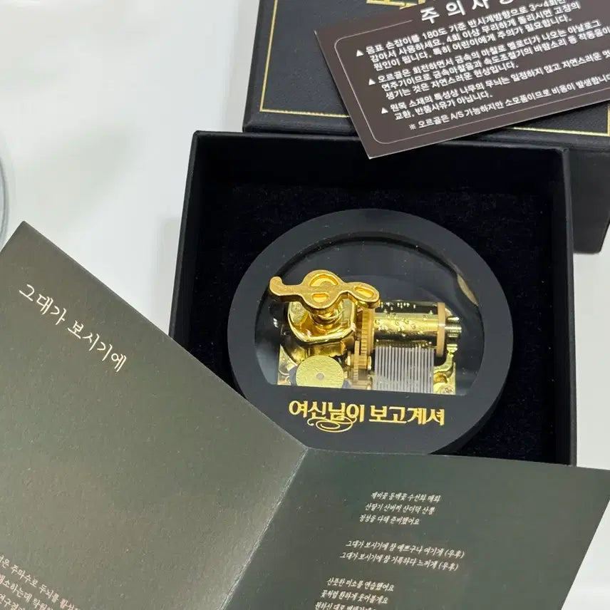 [BUNJANG] Musical "The Goddess Is Watching" Music Box (As You See Ver.) / 뮤지컬 여신님이 보고계셔 오르골 (그대가 보시기에 ver.)