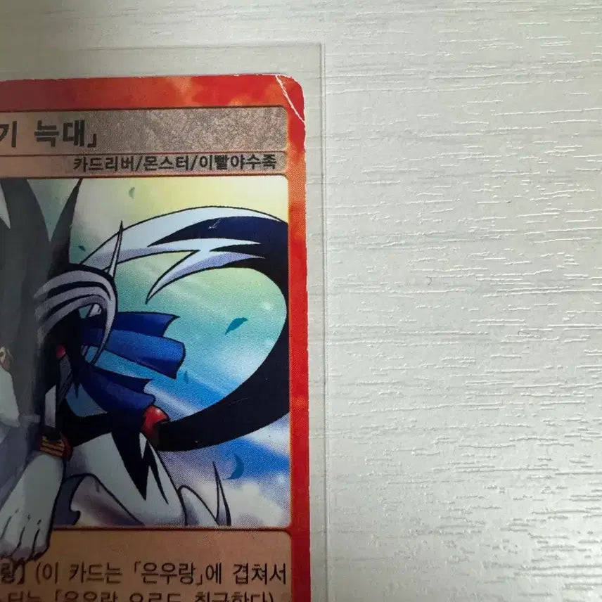 [BUNJANG] Liveon Card Driver Silver Mane Wolf 1st Edition / 라이브온 카드리버 은빛갈기 늑대 1탄