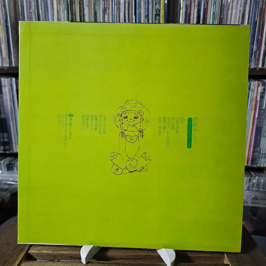 [BUNJANG] Midori Nishizaki 1975 "14-sai no Profile" LP (Japan) / (엔카, 가요쿄쿠, 니시자키 미도리) Midori Nishizaki LP