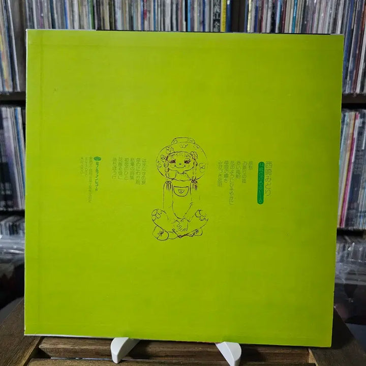 [BUNJANG] Midori Nishizaki 1975 "14-sai no Profile" LP (Japan) / (엔카, 가요쿄쿠, 니시자키 미도리) Midori Nishizaki LP
