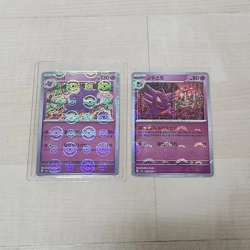 [SOLD OUT] 포켓몬 카드 151 팬텀 고우스트 몬스터볼 미러 몬볼 홀로