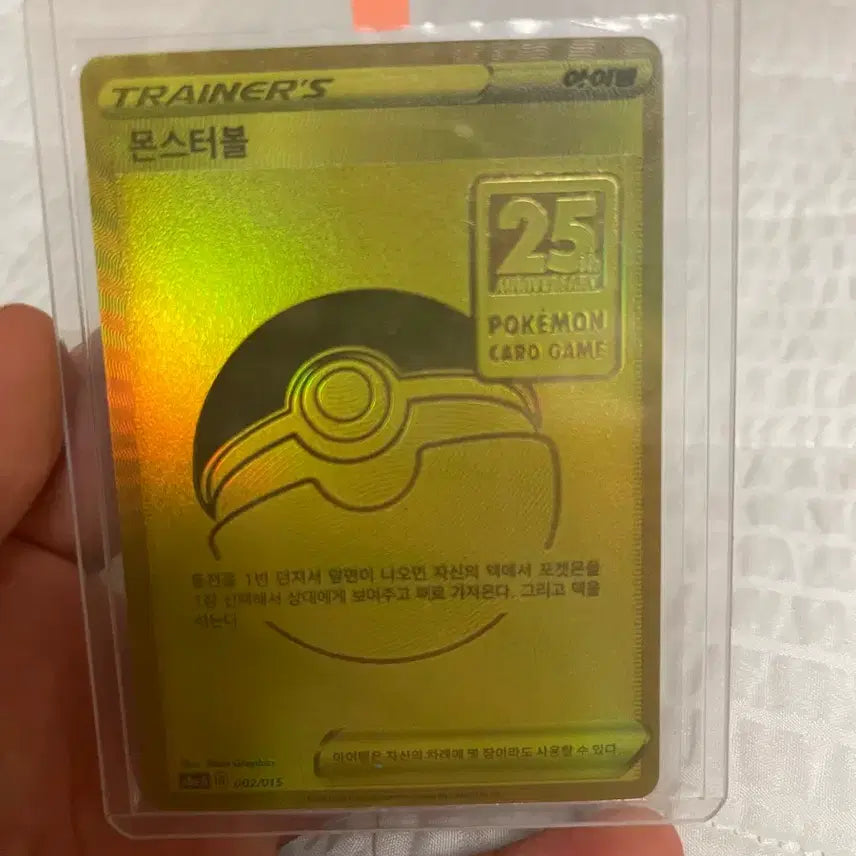 [BUNJANG] Pokemon 25th Anniversary Golden Box Monster Ball / 포켓몬카드 25주년 골든박스 몬스터볼