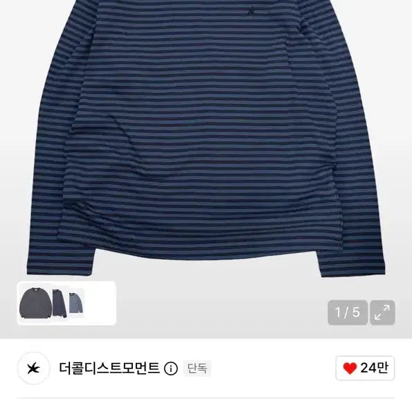 [BUNJANG] The Coldest Moment Striped Long Sleeve / 더콜디스트모먼트 스트라이프 롱슬리브