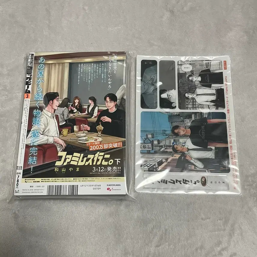 [BUNJANG] Family Restaurant Gajaa Die-cut Clear Card / 패밀리 레스토랑 가자 잡지 다이컷 클리어 카드