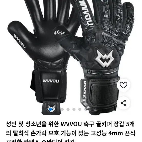 [BUNJANG] WVVOU Guardian 2.0 Goalkeeper Gloves (Size 8) / WVVOU Guardian 2.0 골키퍼 장갑입니다.(size8)