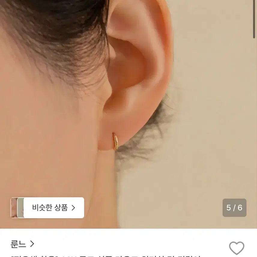 [BUNJANG] Lune 14K White Gold S Size Round Earrings (Pair) / [새상품] 룬느 14K 화이트골드 S사이즈 1쌍