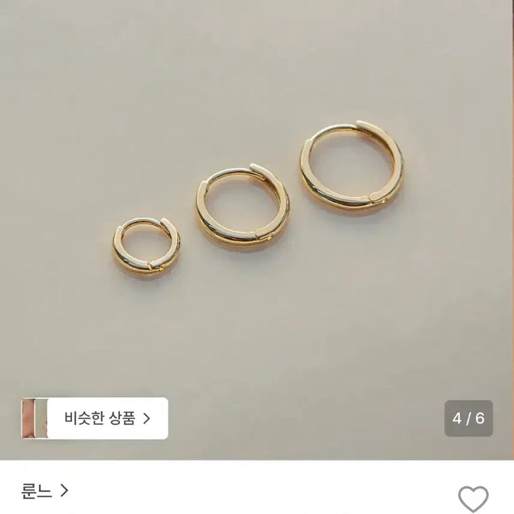 [BUNJANG] Lune 14K White Gold S Size Round Earrings (Pair) / [새상품] 룬느 14K 화이트골드 S사이즈 1쌍