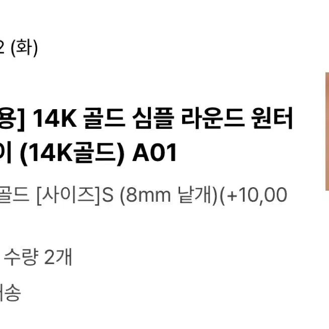 [BUNJANG] Lune 14K White Gold S Size Round Earrings (Pair) / [새상품] 룬느 14K 화이트골드 S사이즈 1쌍