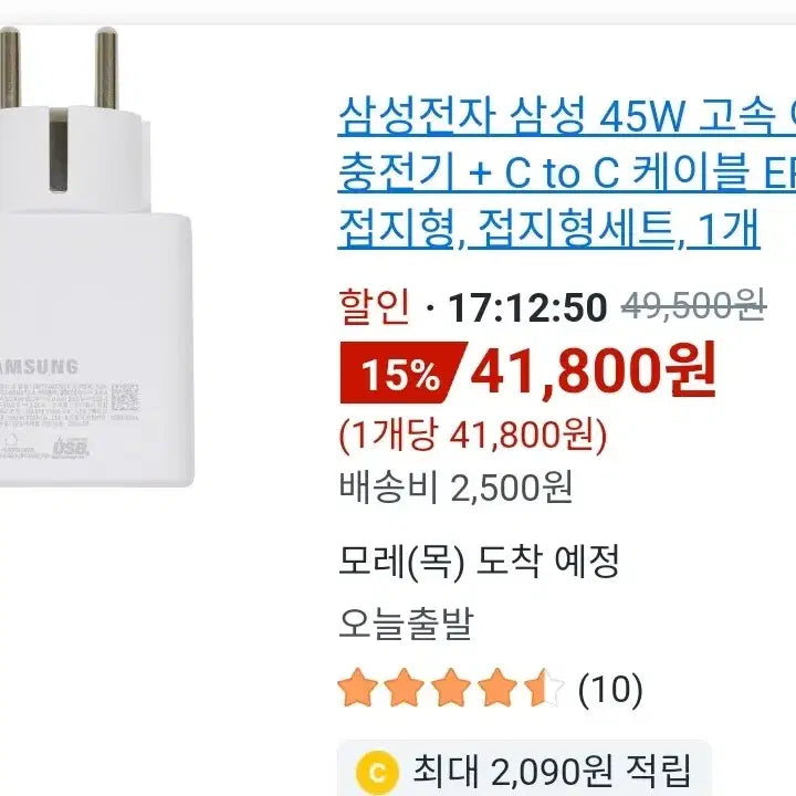 [BUNJANG] Samsung Genuine Charger EP-TA845 + Cable / 삼성전자 정품 충전기 EP-TA845 + 케이블