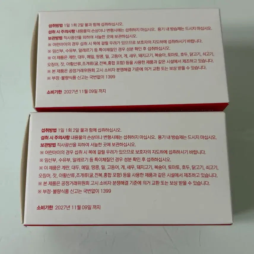[BUNJANG] Adipocut Diet Supplement 60 Tablets (2 Bottles) - New / 아디포컷 다이어트 보조제 60정 2통 새제품