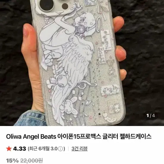 [BUNJANG] iPhone 16 Case / 아이폰 16 케이스
