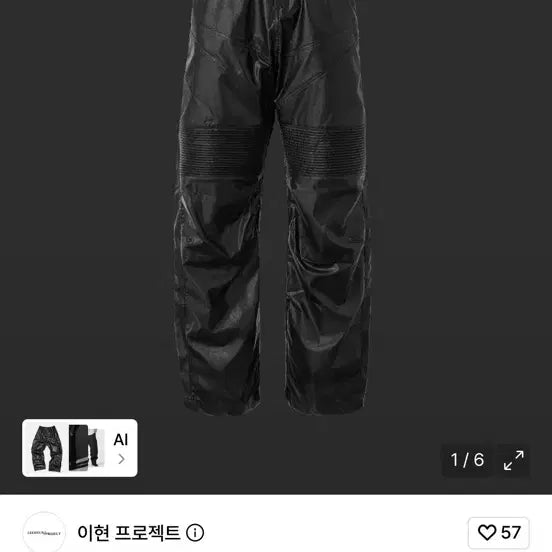 [BUNJANG] Lee Hyun Project LE-B002 Matte Black Leather Biker Pants L / 이현 프로젝트 LE-B002 매트 블랙 레더 바이커 팬츠 L