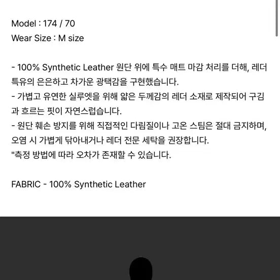[BUNJANG] Lee Hyun Project LE-B002 Matte Black Leather Biker Pants L / 이현 프로젝트 LE-B002 매트 블랙 레더 바이커 팬츠 L