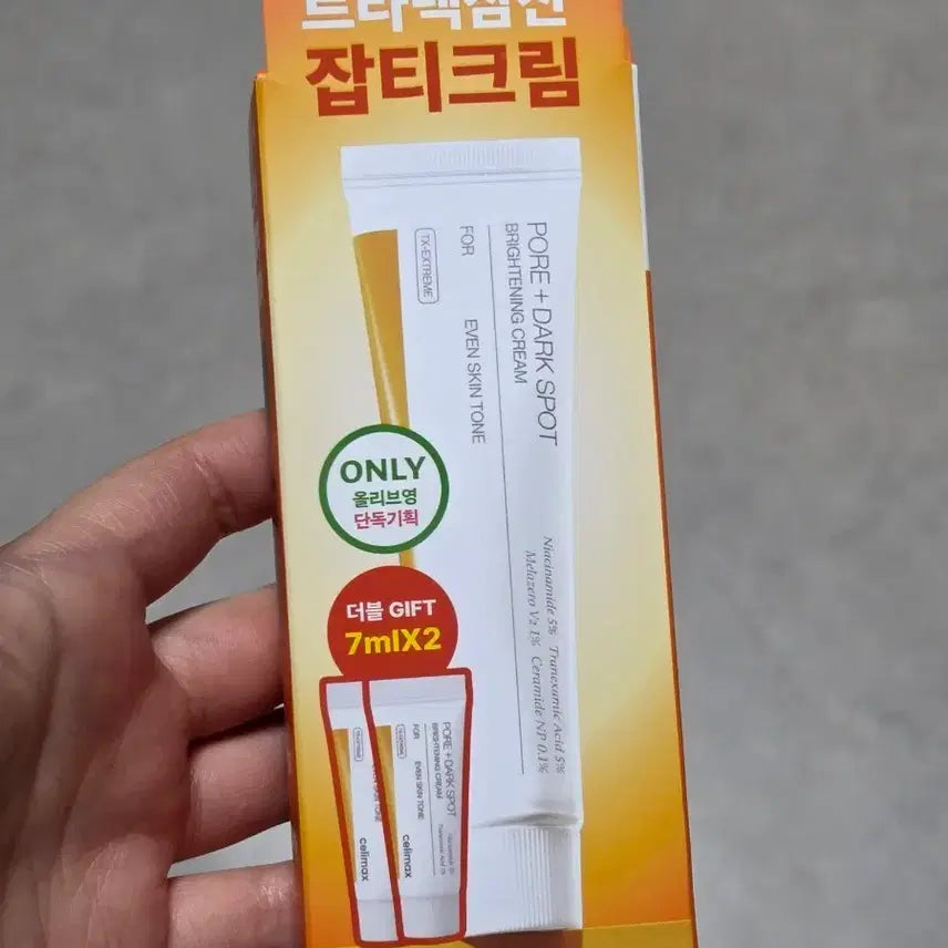 [BUNJANG] Celimax Tranexamic Acid Dark Spot Cream 35ml + 14ml Bonus Set / 셀리맥스 트라넥삼산 잡티 크림 35ml 기획 (+14ml)