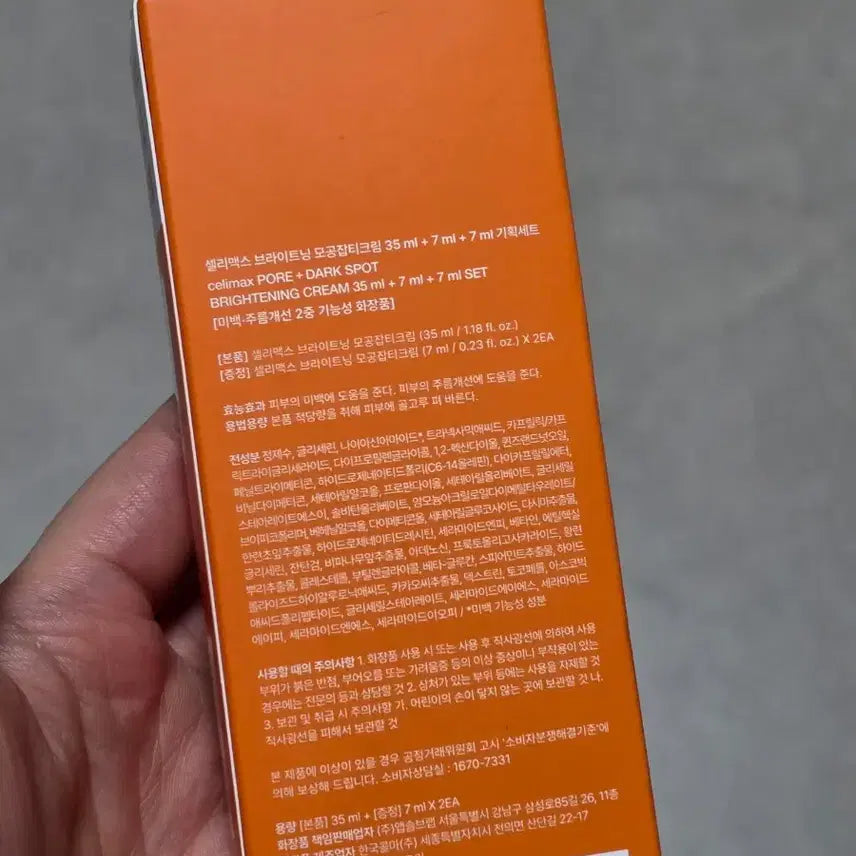 [BUNJANG] Celimax Tranexamic Acid Dark Spot Cream 35ml + 14ml Bonus Set / 셀리맥스 트라넥삼산 잡티 크림 35ml 기획 (+14ml)