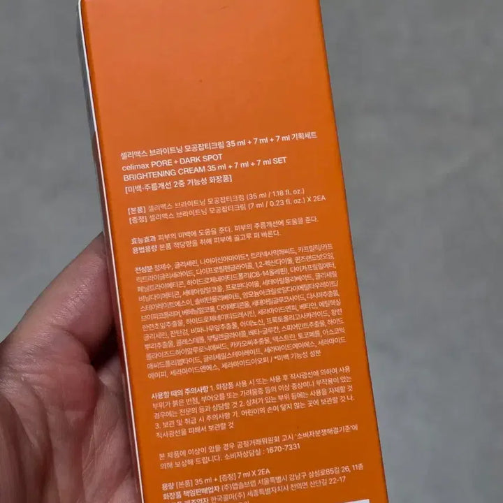 [BUNJANG] Celimax Tranexamic Acid Dark Spot Cream 35ml + 14ml Bonus Set / 셀리맥스 트라넥삼산 잡티 크림 35ml 기획 (+14ml)
