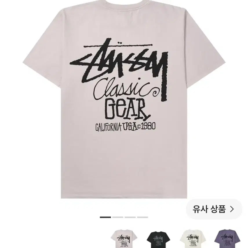 [BUNJANG] Stussy Pigment Dyed Classic Gear T-shirt Blush / 크림 스투시 피그먼트 다이드 클래식 기어 티셔츠 블러쉬