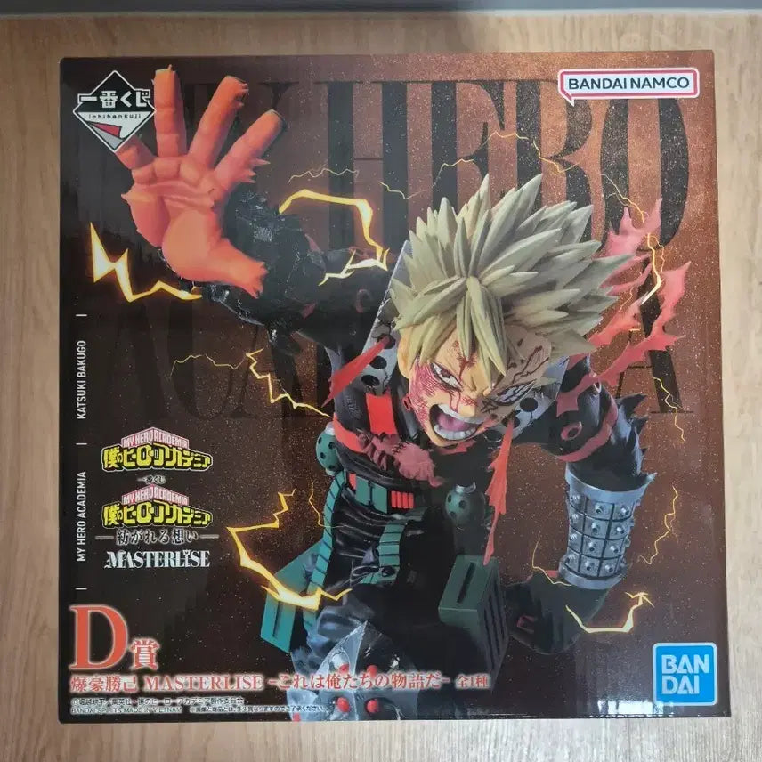 [BUNJANG] My Hero Academia Katsuki Bakugo D Prize "Continuing Heart" Figure (Sealed) / 미개봉 이어지는마음 바쿠고d상