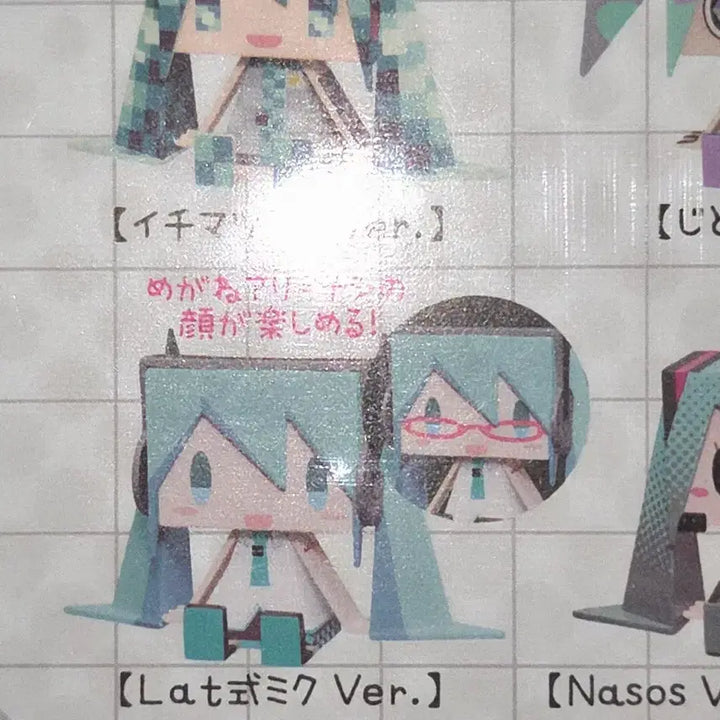 [BUNJANG] Hatsune Miku Graphig Figure Bundle with LAT Style / 하츠네 미쿠 lat식 포함 그라피그 피규어 일괄