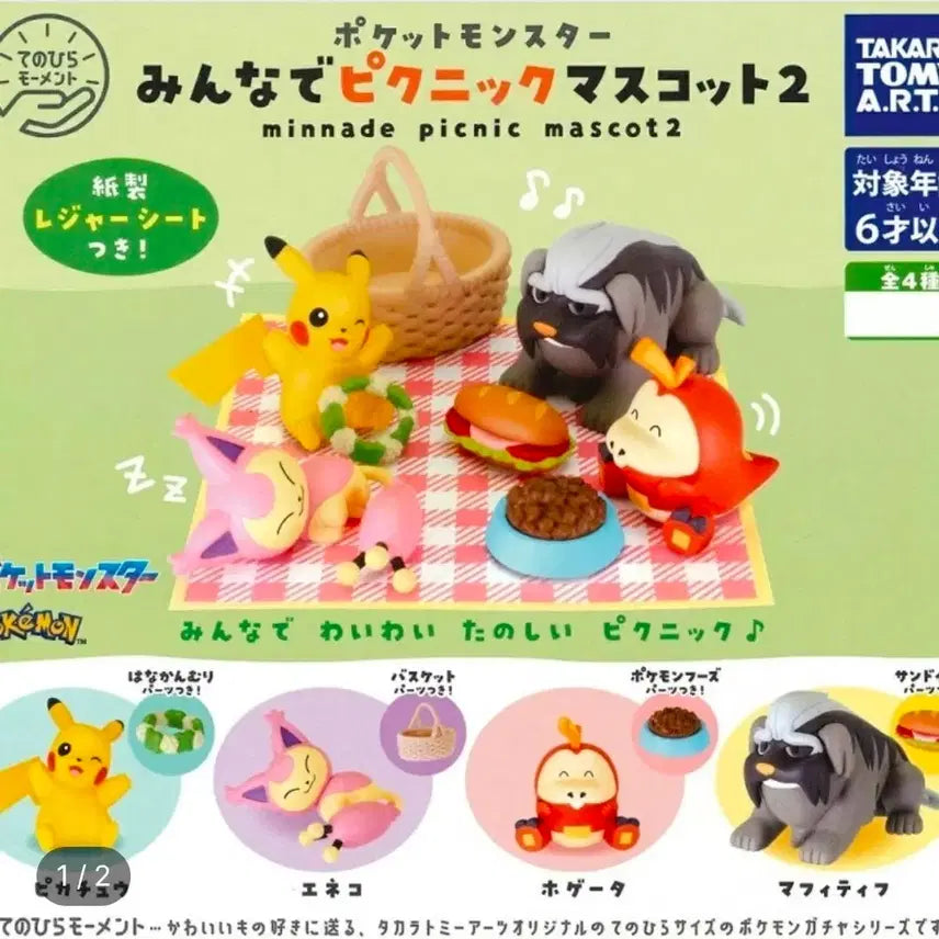 [BUNJANG] Pokemon Together Picnic Mascot 2 Charmander Gacha Figure / 포켓몬스터 다함께 피크닉 마스코트 2 가챠 뜨아거