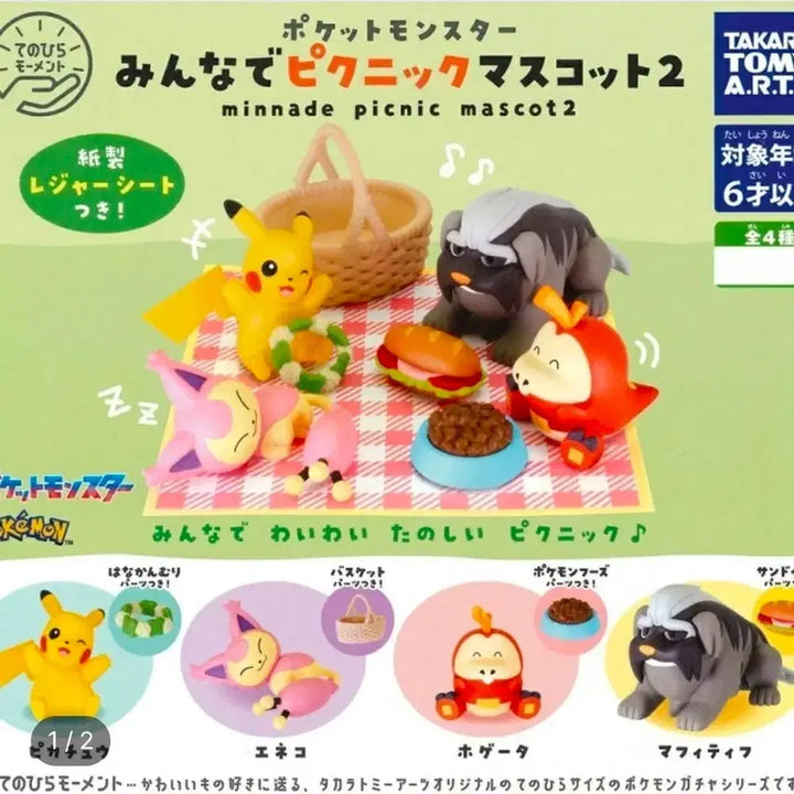 [BUNJANG] Pokemon Together Picnic Mascot 2 Charmander Gacha Figure / 포켓몬스터 다함께 피크닉 마스코트 2 가챠 뜨아거