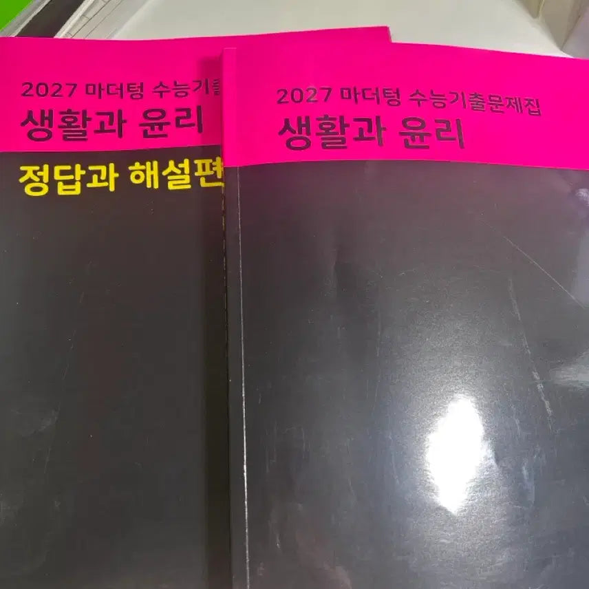 [BUNJANG] Mother Tongue Life and Ethics Study Book / 마더텅 생윤