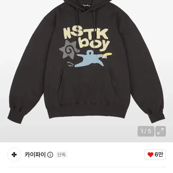 [SOLD OUT] 카이파이 바나나 보이 후드티 차콜