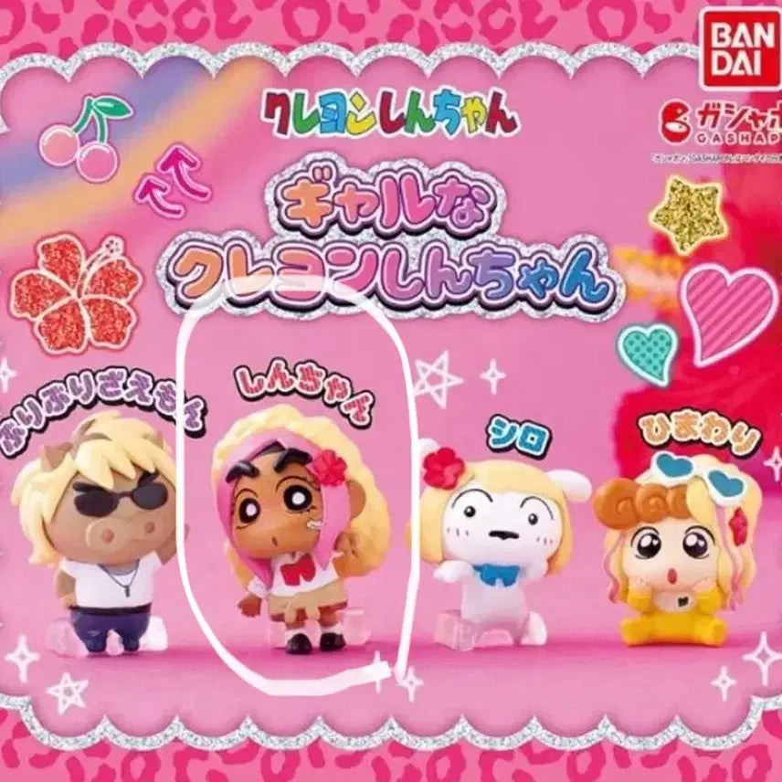 [BUNJANG] Crayon Shin-chan Gal Taning Shin-chan Gacha / 짱구갸루 태닝짱구 가챠