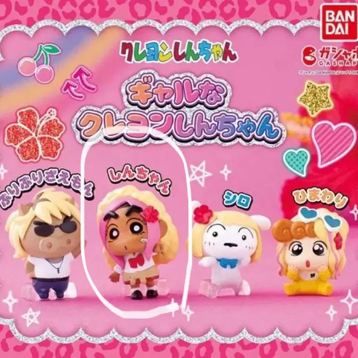 [BUNJANG] Crayon Shin-chan Gal Taning Shin-chan Gacha / 짱구갸루 태닝짱구 가챠