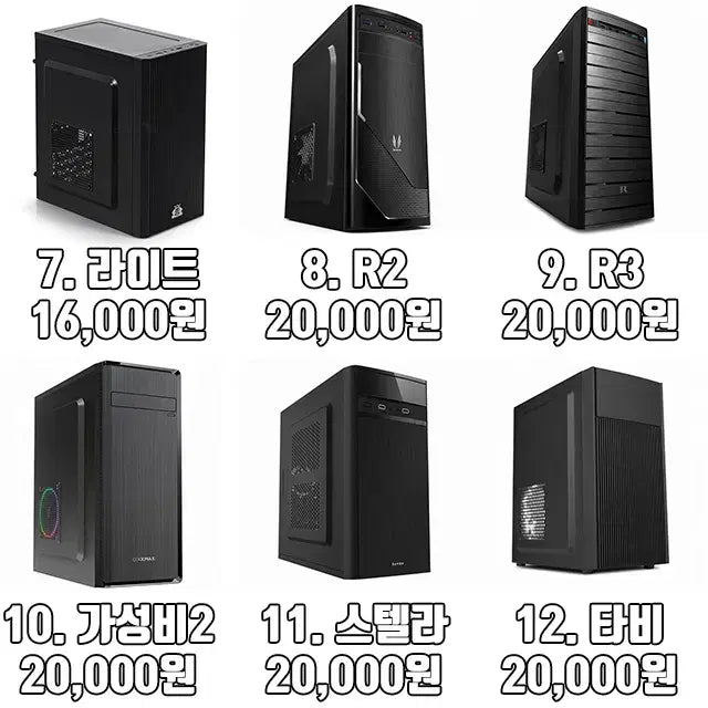 [BUNJANG] Custom Gaming PC Bundle - High Performance / [번장1등 컴퓨터 풀셋트 본체]한정수량 초특가 이벤트 판매 합니다