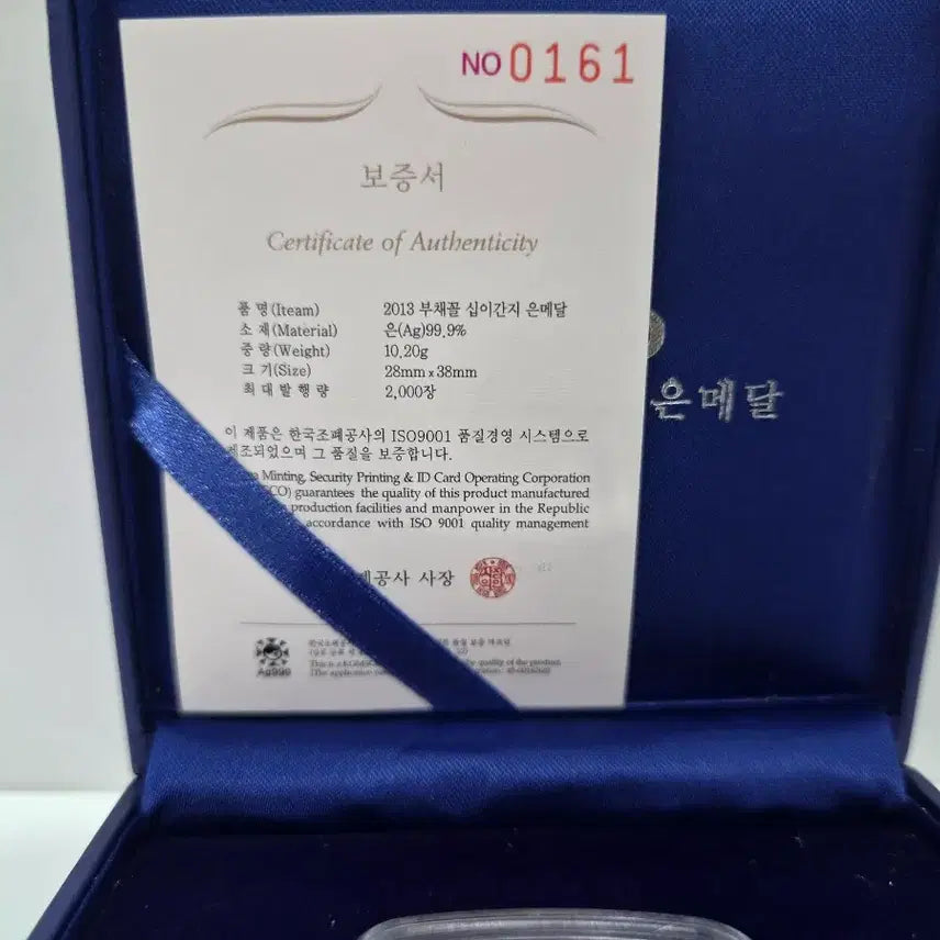 [BUNJANG] Korea Minting Corporation 2013 Year of the Snake Lunar Series Fan-Shaped Silver Medal / 한국조폐공사 2013 뱀띠 12간지 부채꼴 은메달